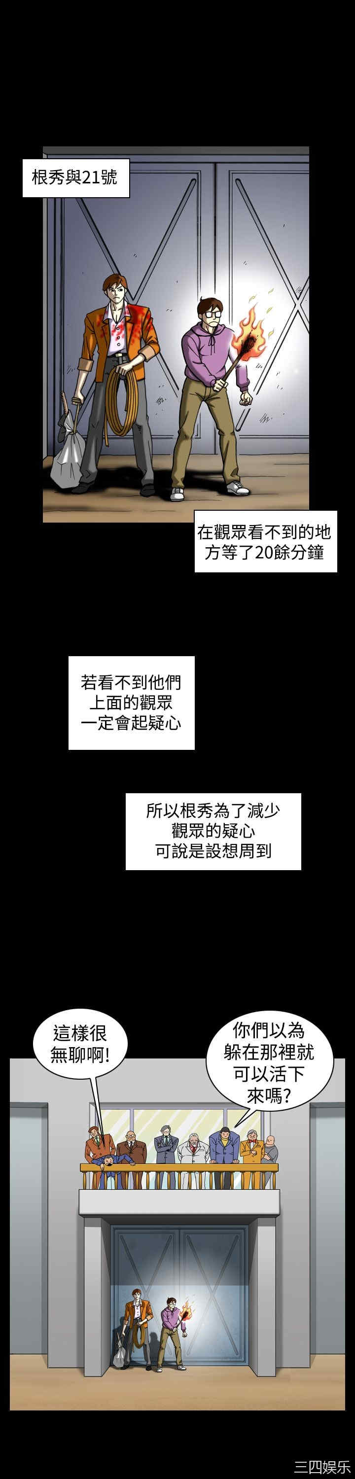 上流社会