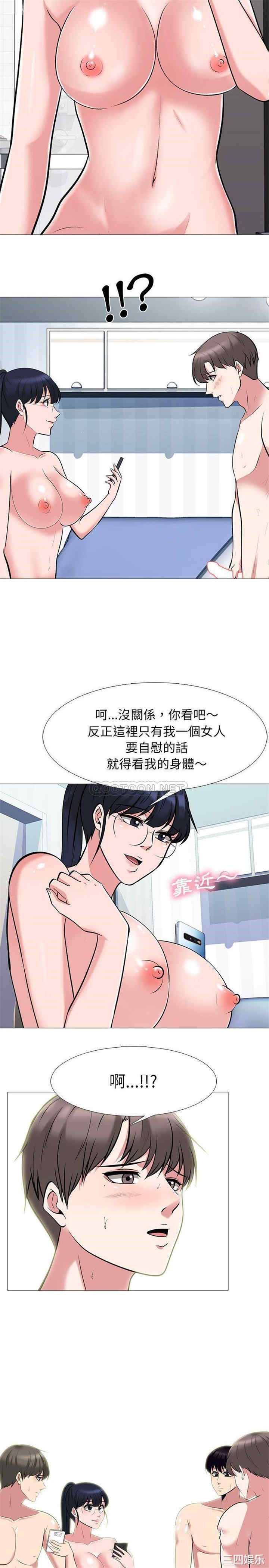 心机女教授