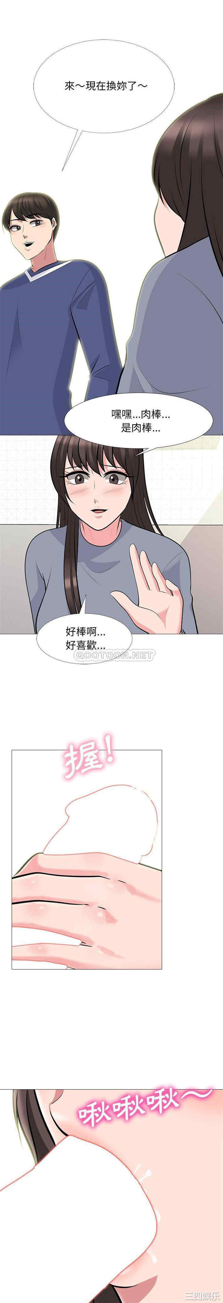 心机女教授