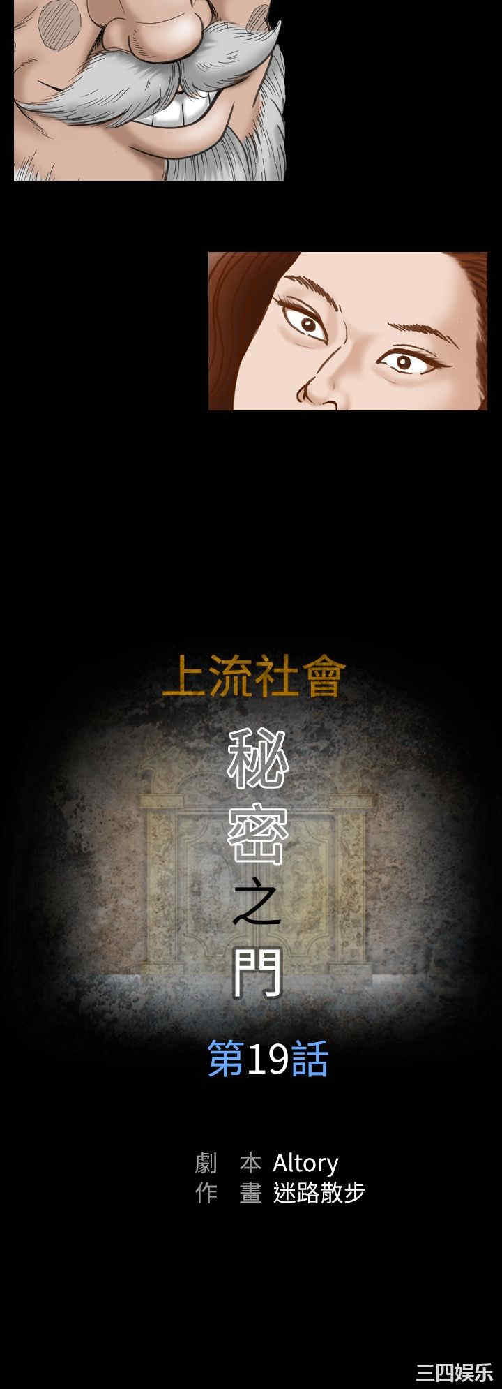 上流社会