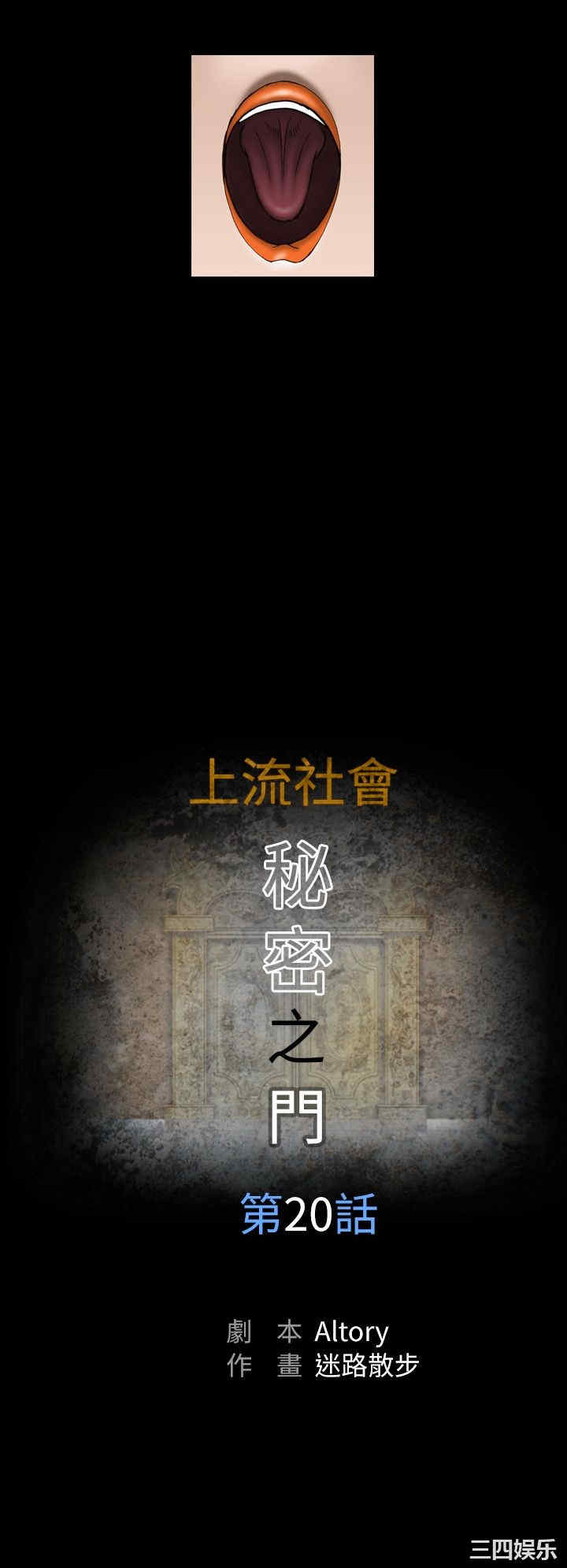 上流社会