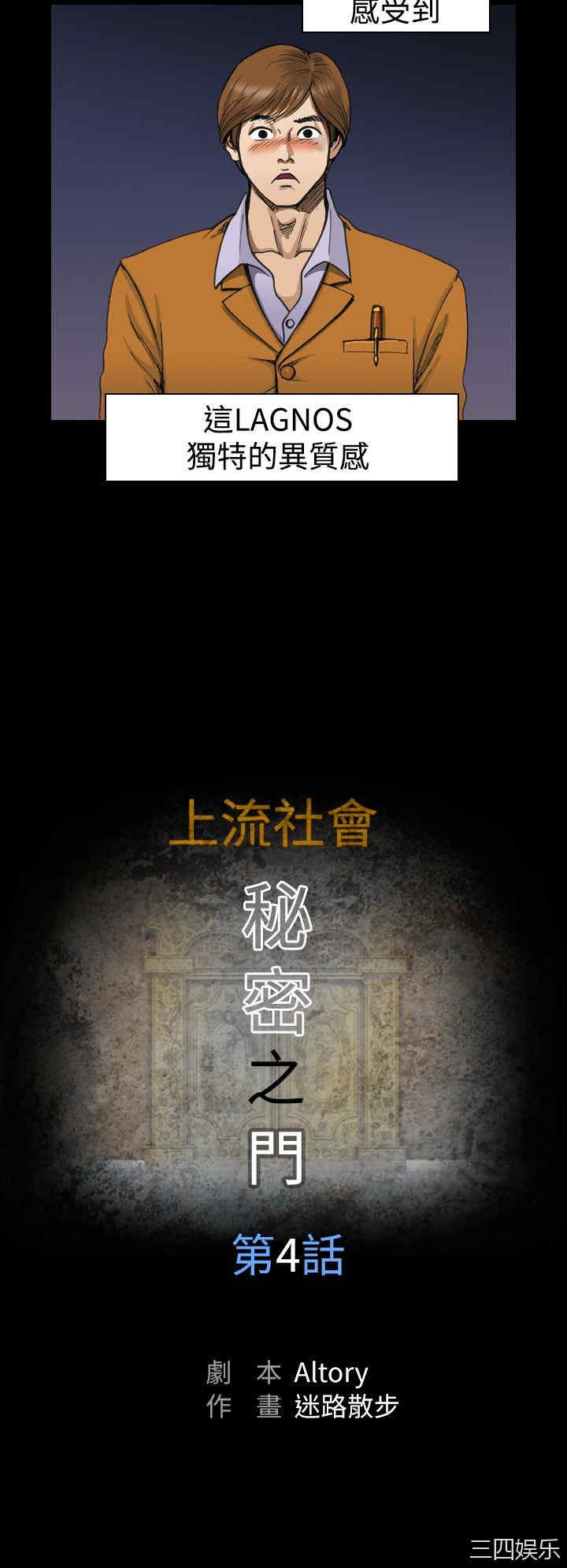 上流社会