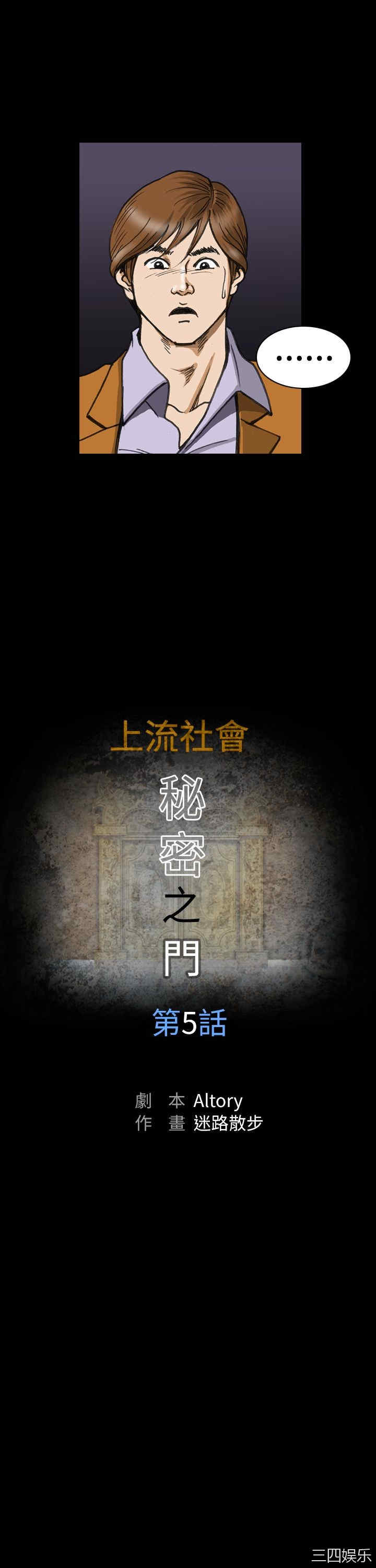 上流社会