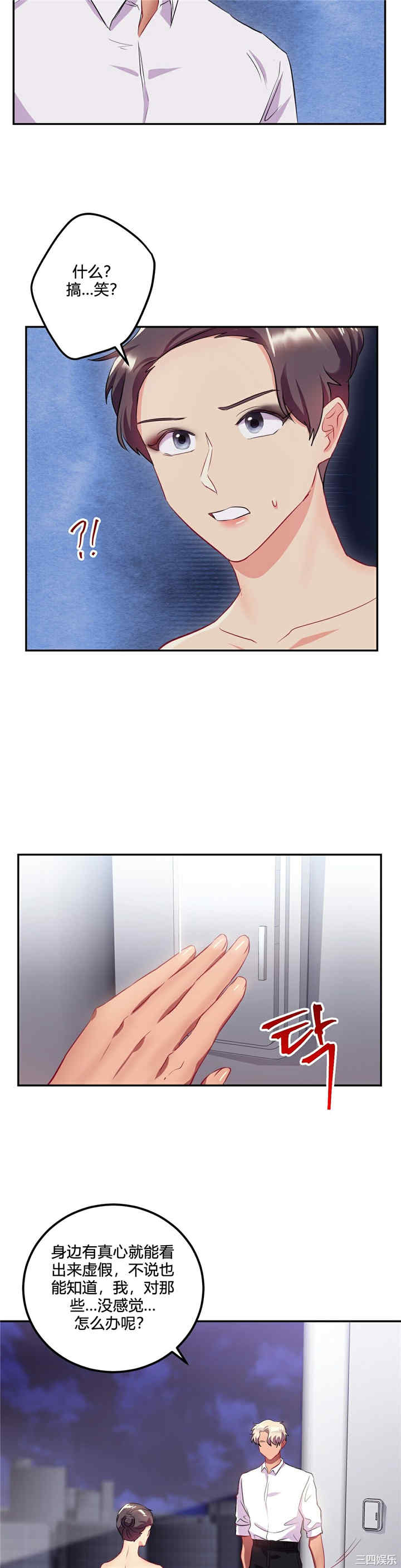 单身绯闻/剩女三十三