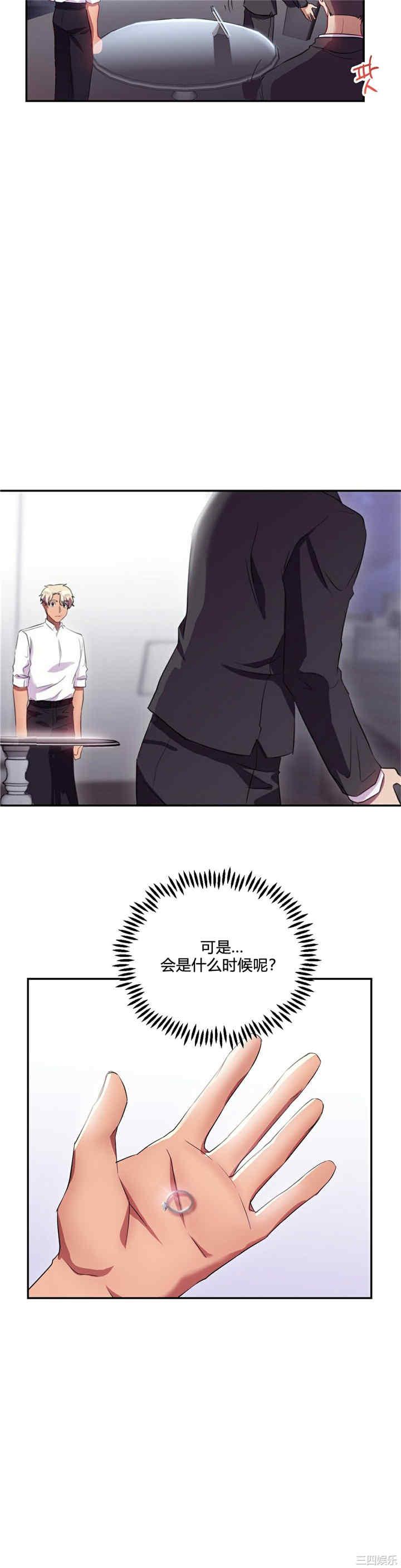 单身绯闻/剩女三十三