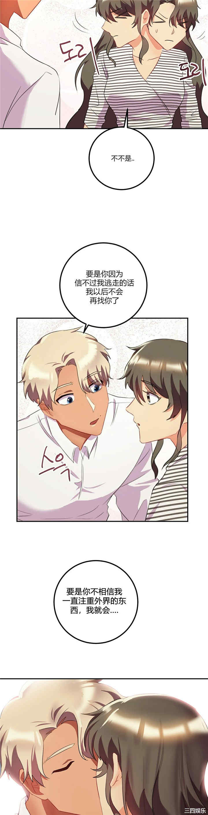 单身绯闻/剩女三十三