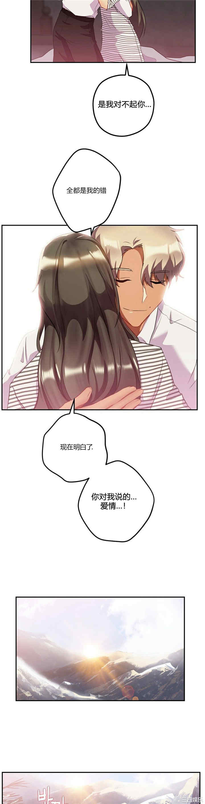 单身绯闻/剩女三十三