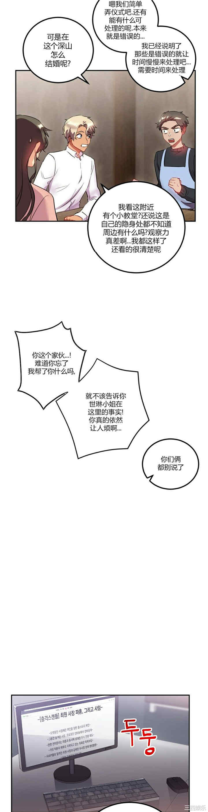 单身绯闻/剩女三十三