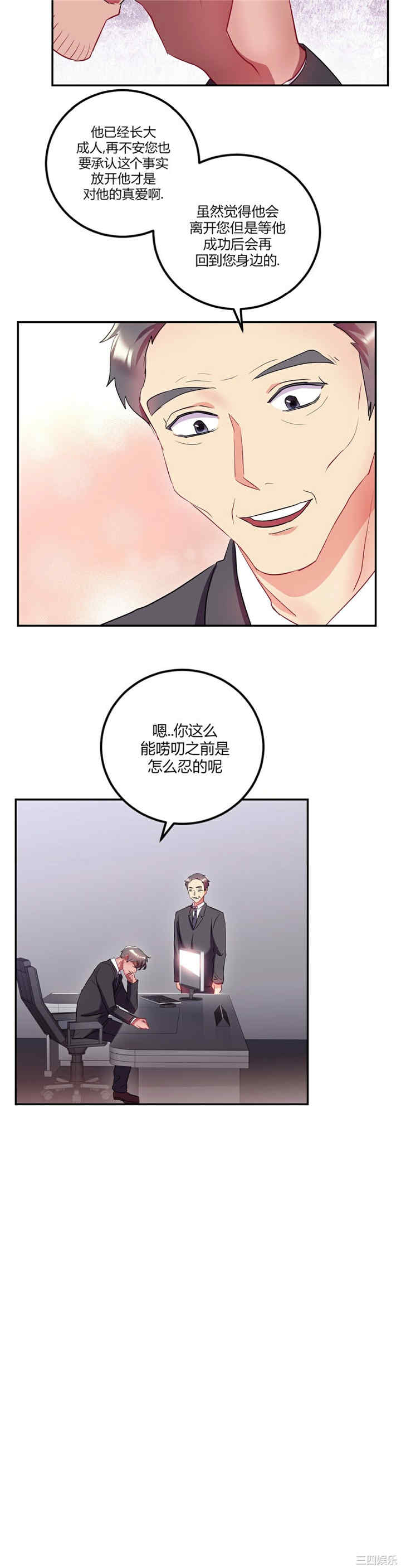 单身绯闻/剩女三十三