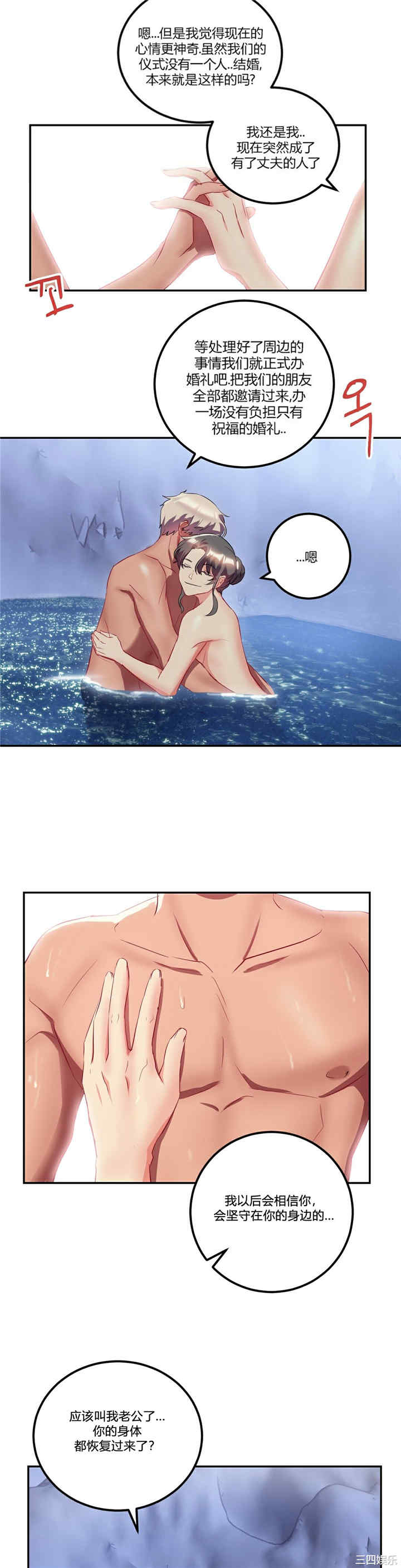 单身绯闻/剩女三十三