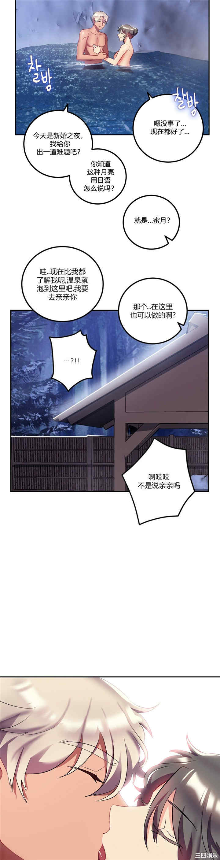 单身绯闻/剩女三十三