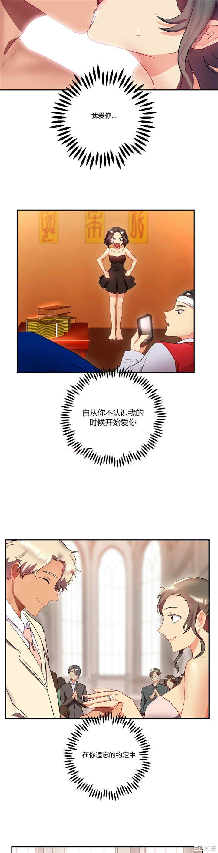 单身绯闻/剩女三十三