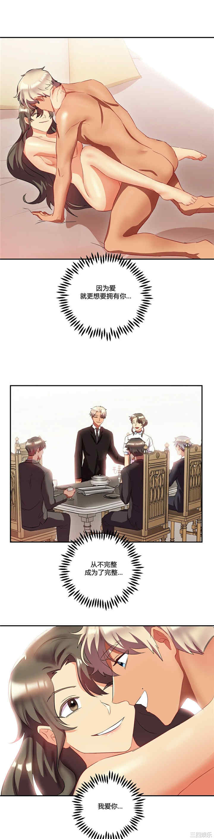 单身绯闻/剩女三十三