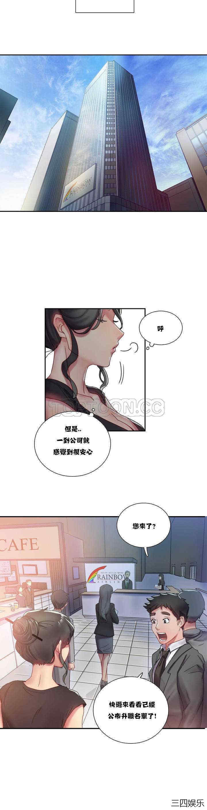 单身绯闻/剩女三十三