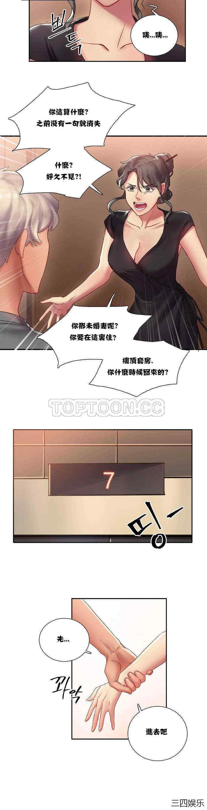 单身绯闻/剩女三十三