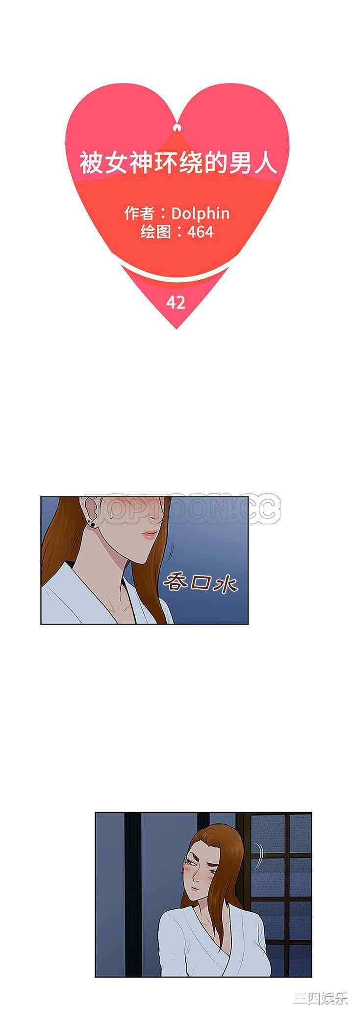 被女神环绕的男人