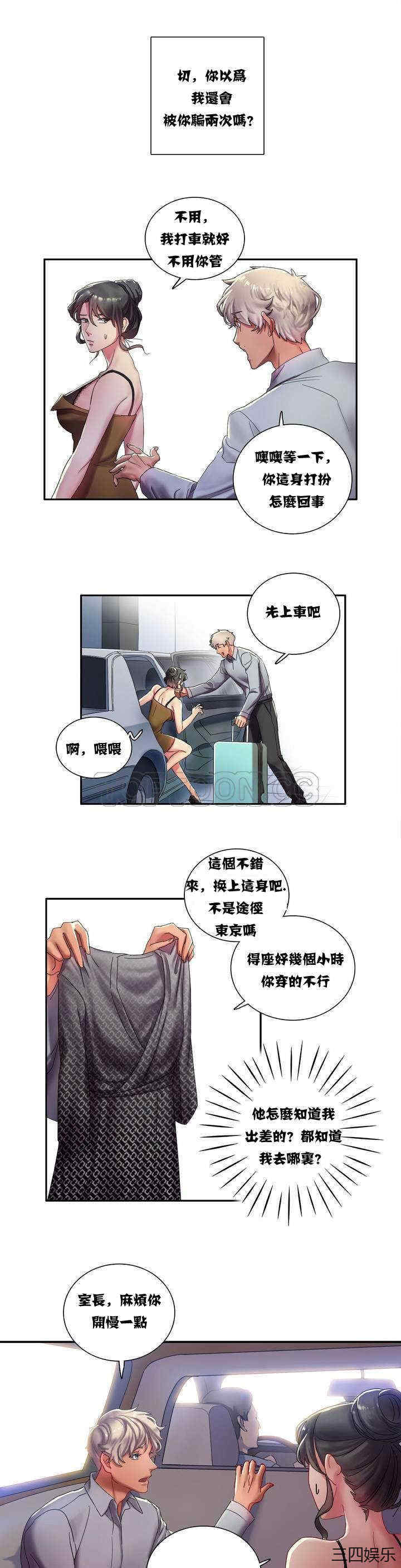 单身绯闻/剩女三十三