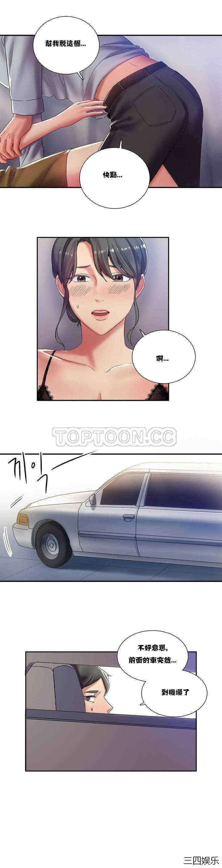 单身绯闻/剩女三十三