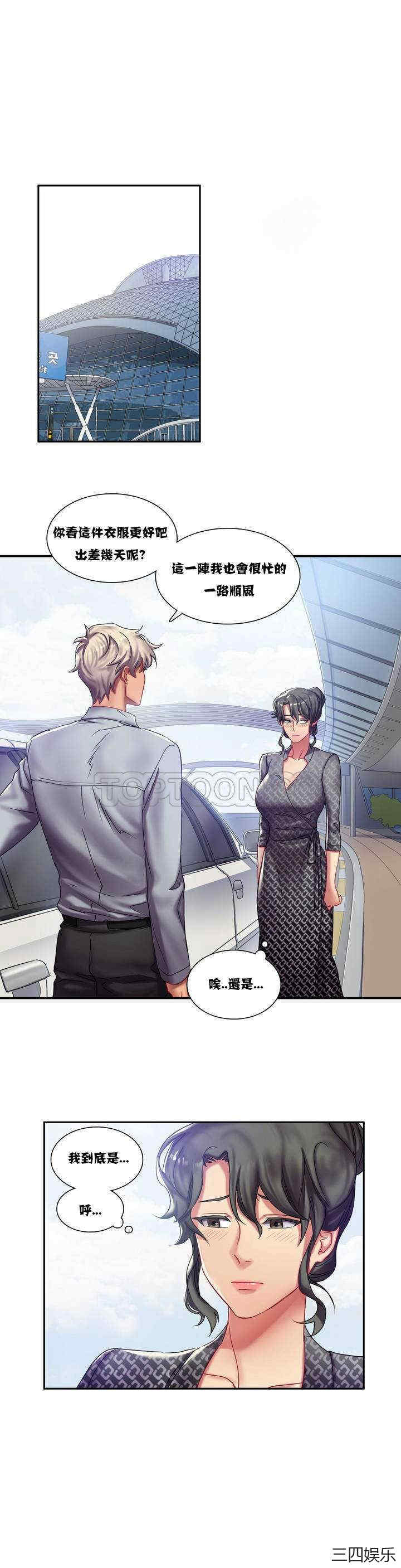 单身绯闻/剩女三十三