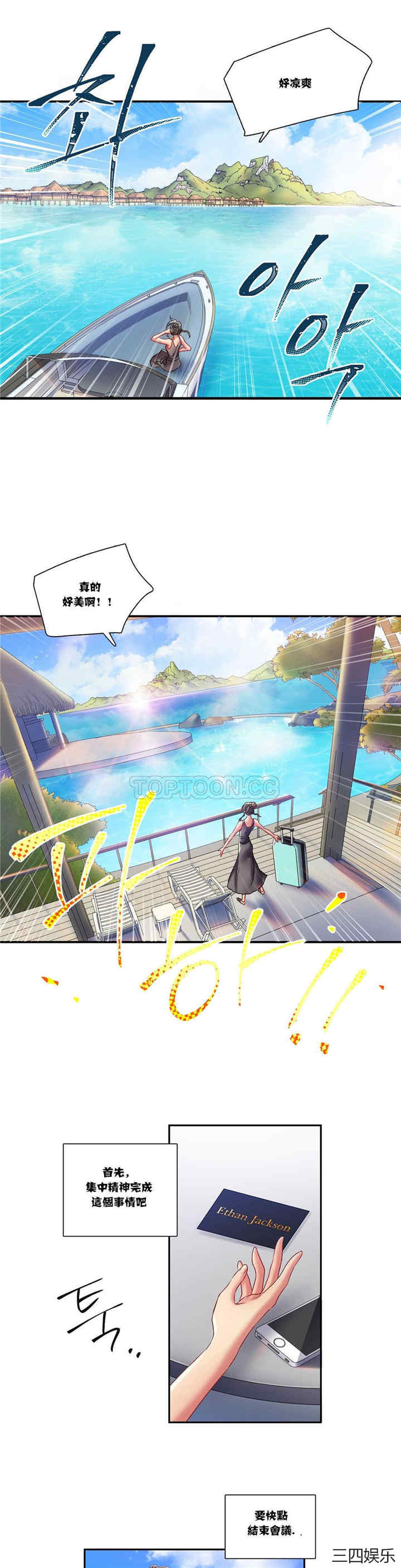 单身绯闻/剩女三十三