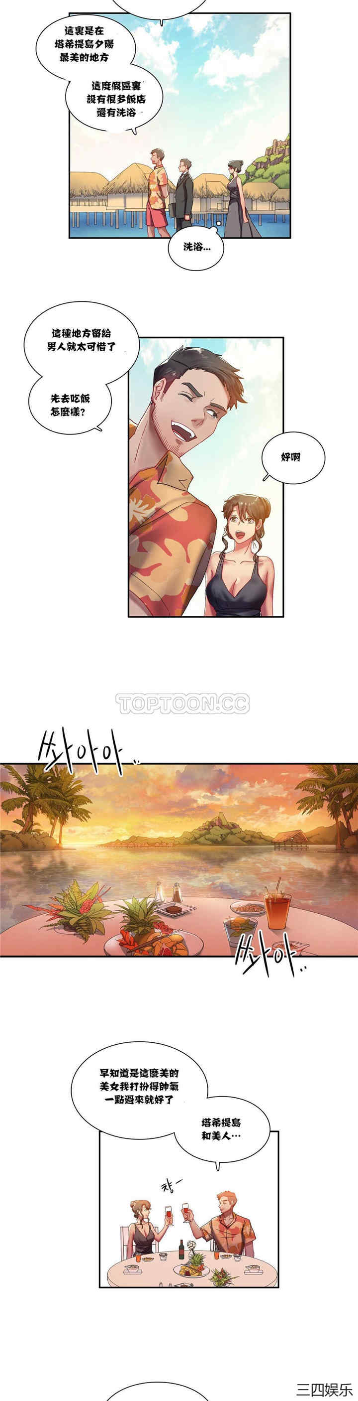 单身绯闻/剩女三十三