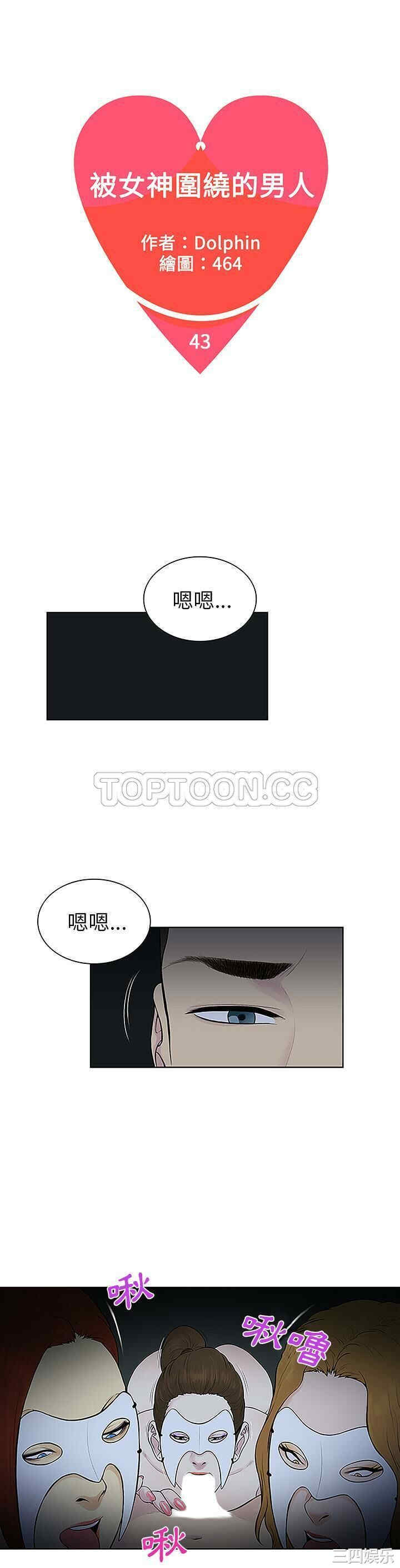 被女神环绕的男人