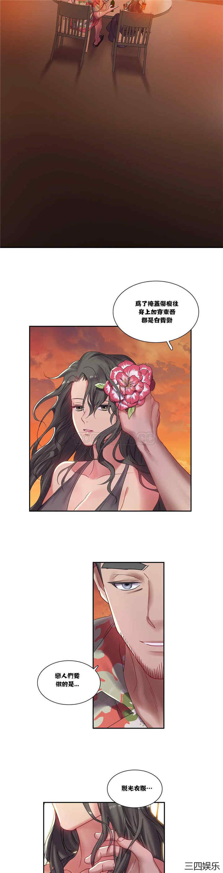 单身绯闻/剩女三十三