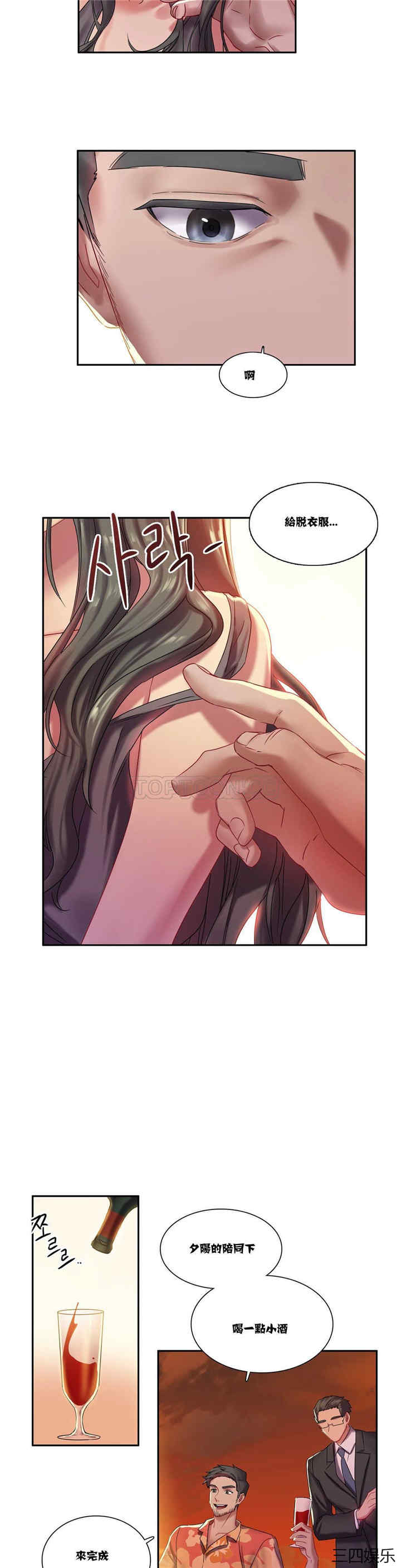 单身绯闻/剩女三十三