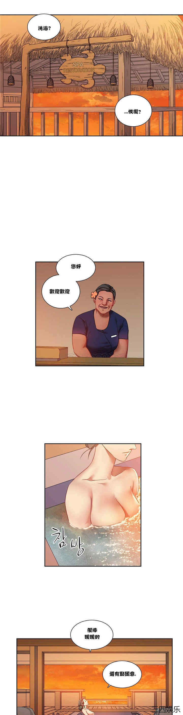 单身绯闻/剩女三十三