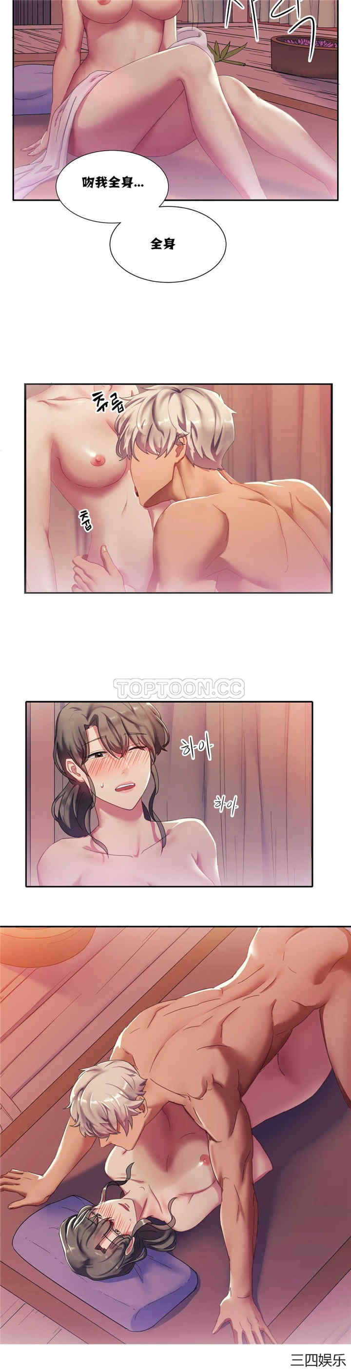 单身绯闻/剩女三十三