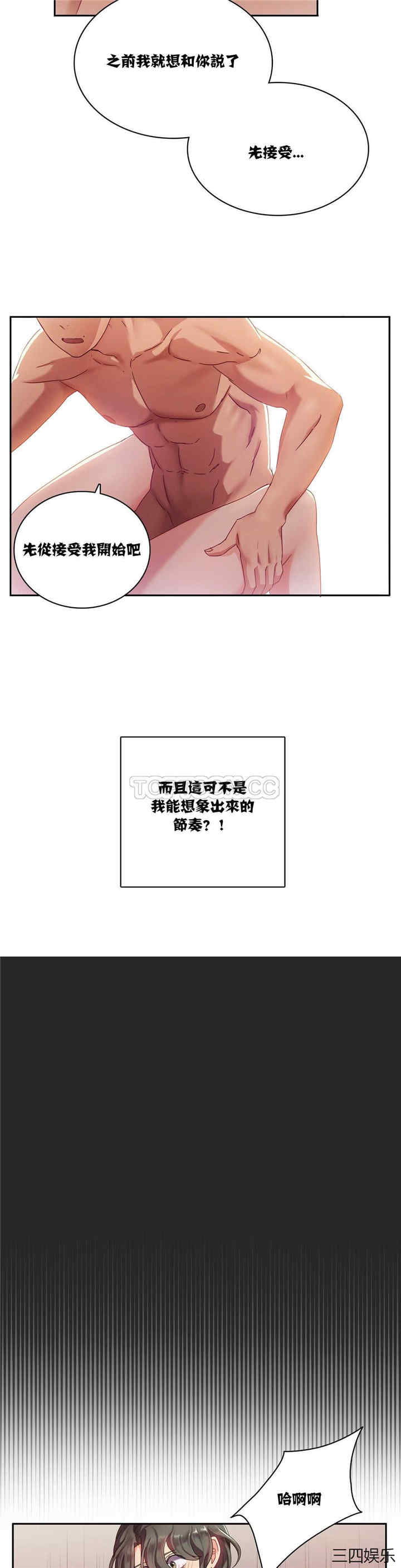 单身绯闻/剩女三十三