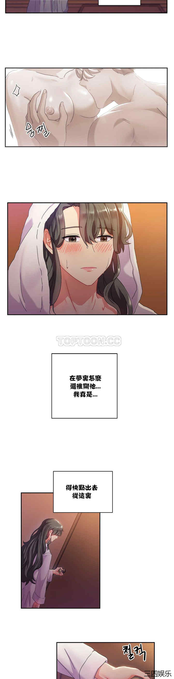 单身绯闻/剩女三十三