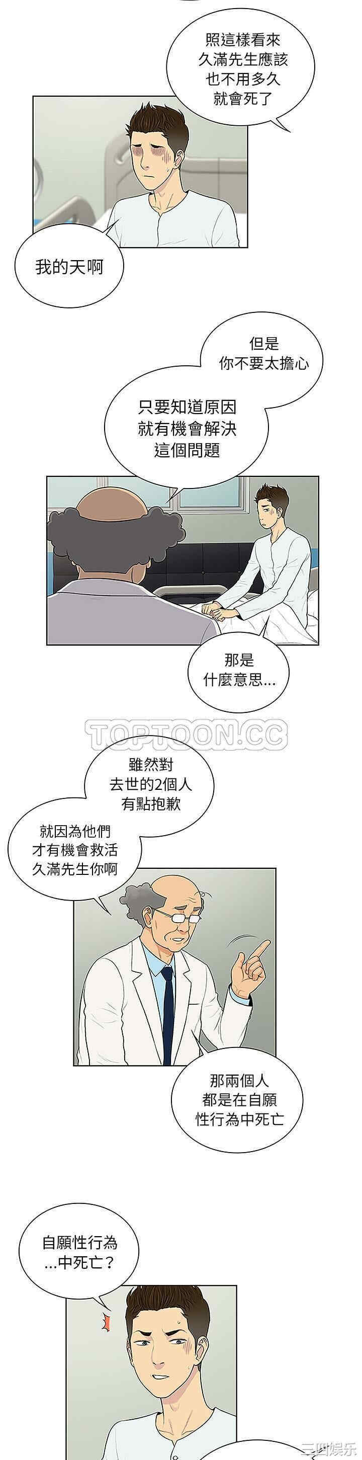 被女神环绕的男人