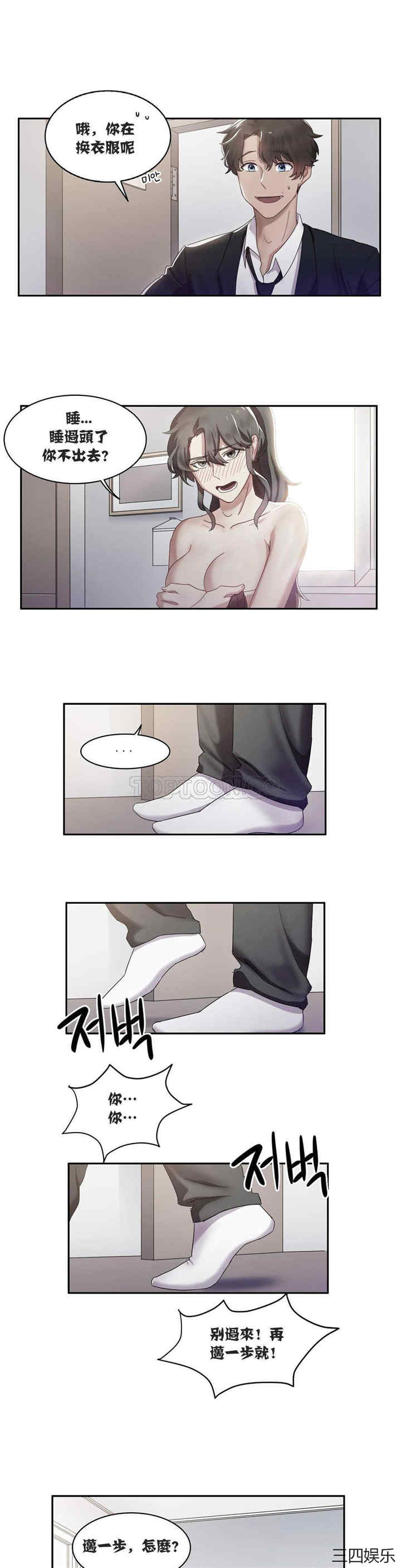 单身绯闻/剩女三十三