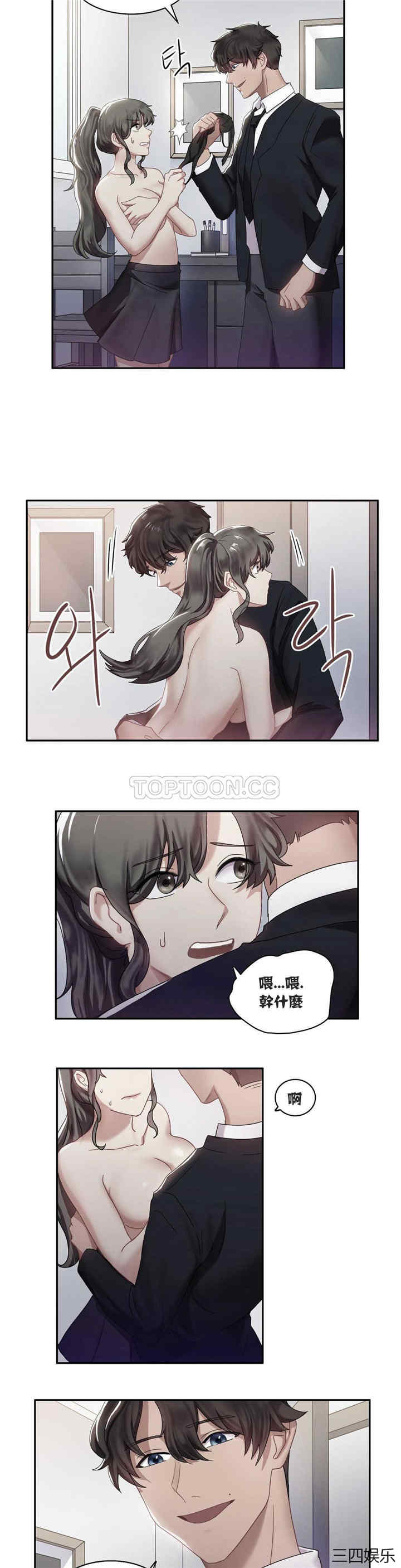 单身绯闻/剩女三十三