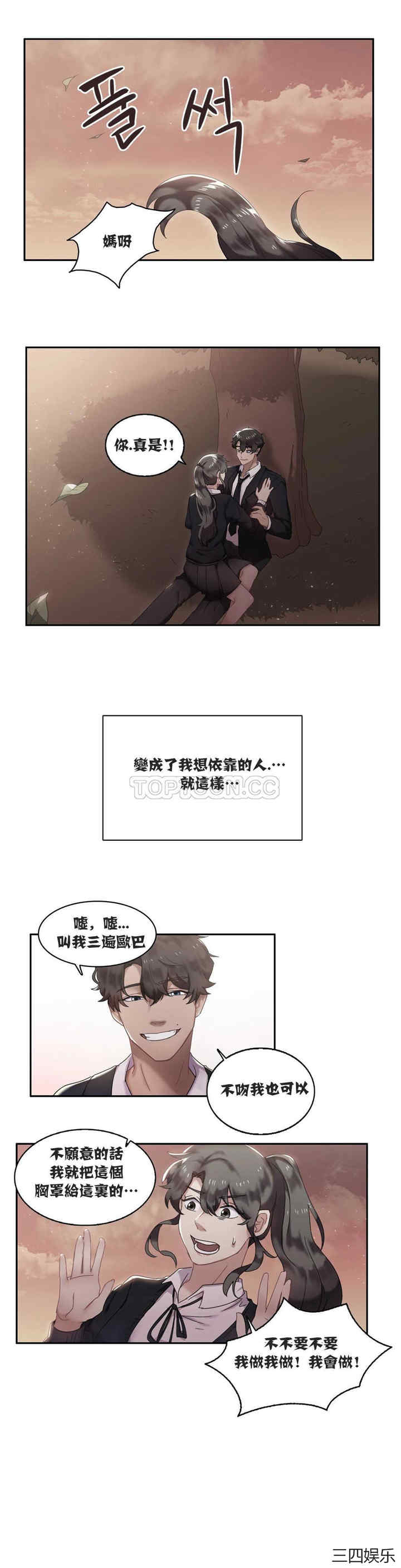 单身绯闻/剩女三十三