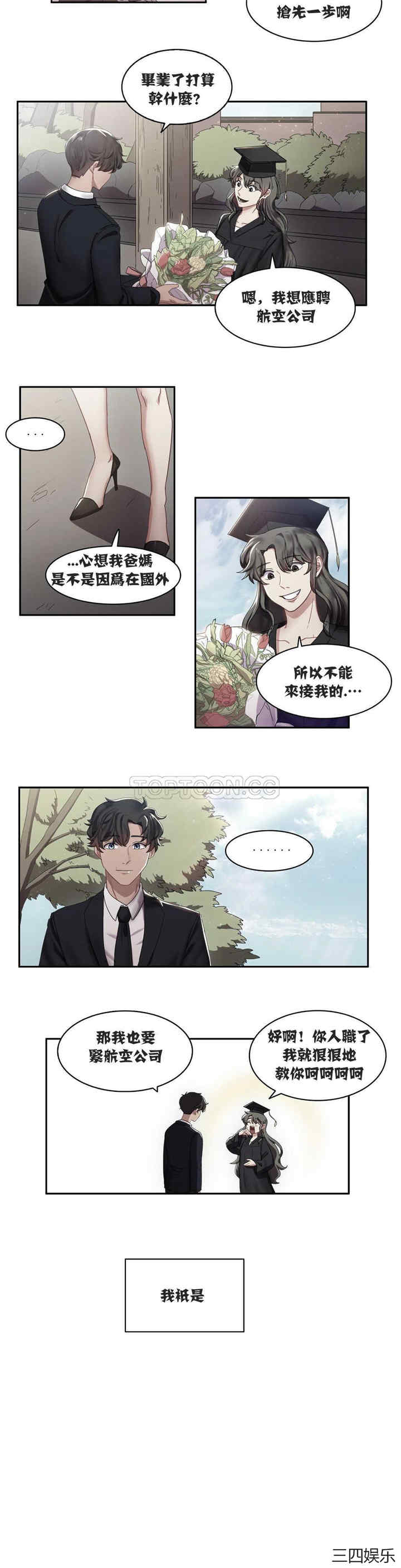 单身绯闻/剩女三十三