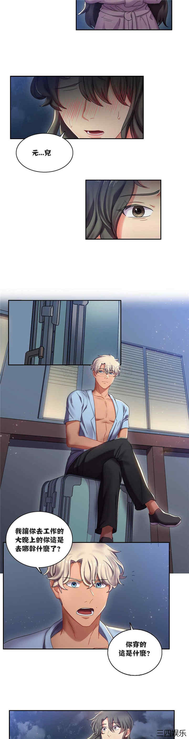 单身绯闻/剩女三十三