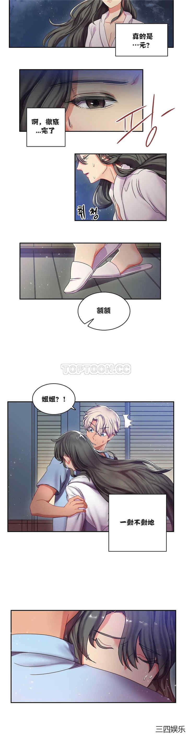 单身绯闻/剩女三十三