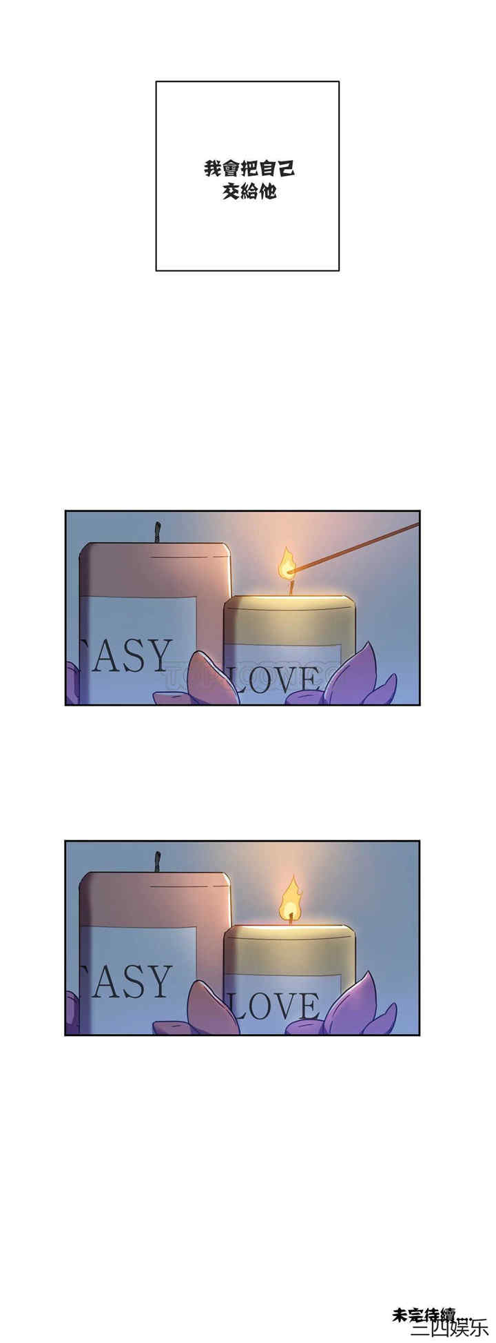 单身绯闻/剩女三十三