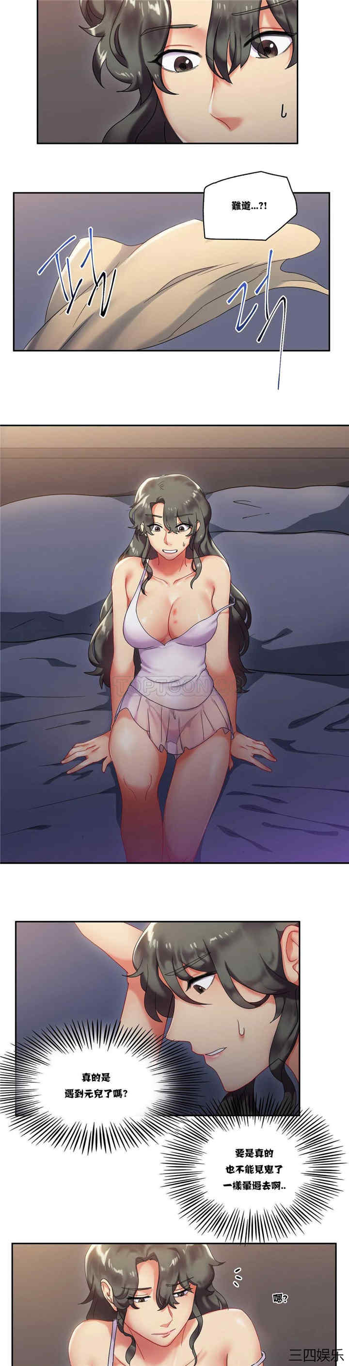 单身绯闻/剩女三十三