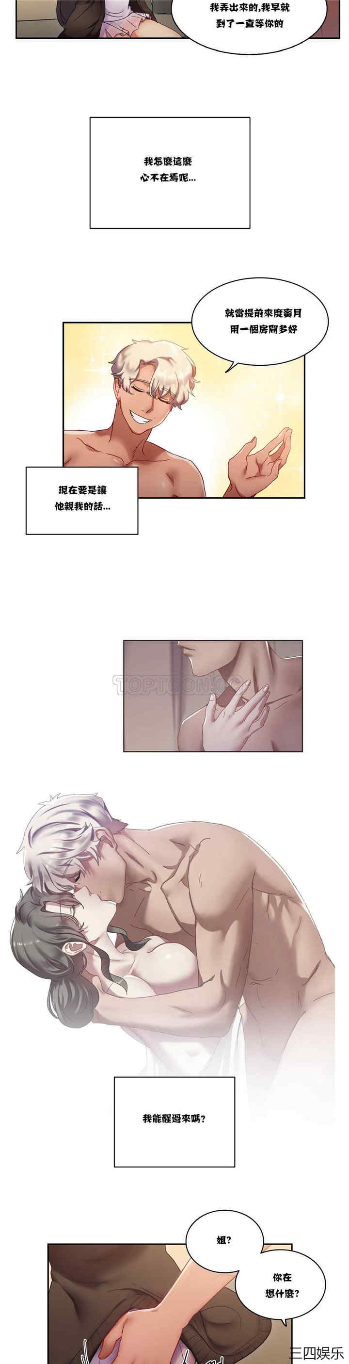 单身绯闻/剩女三十三