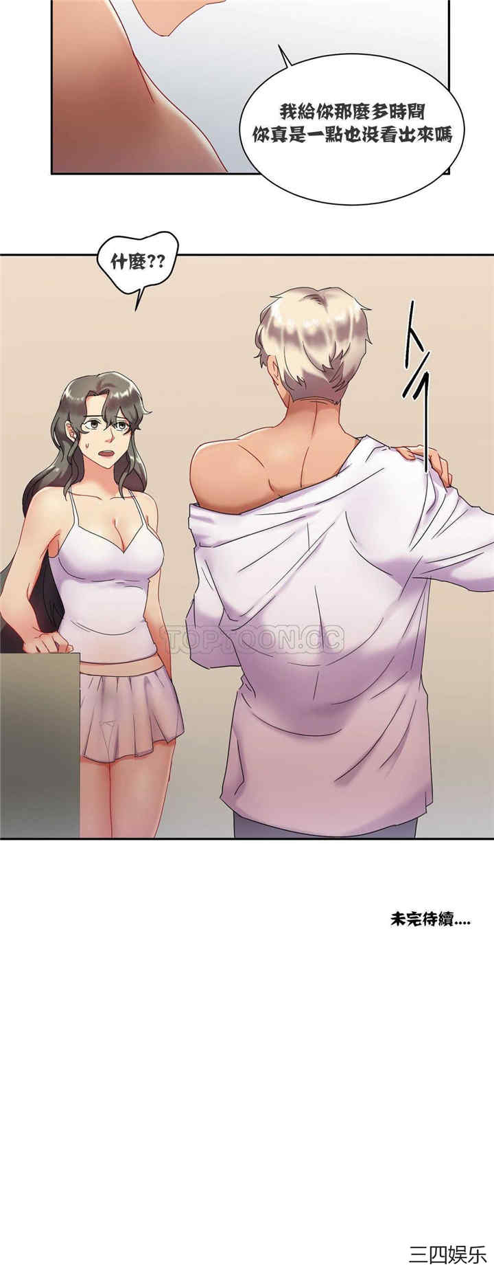 单身绯闻/剩女三十三