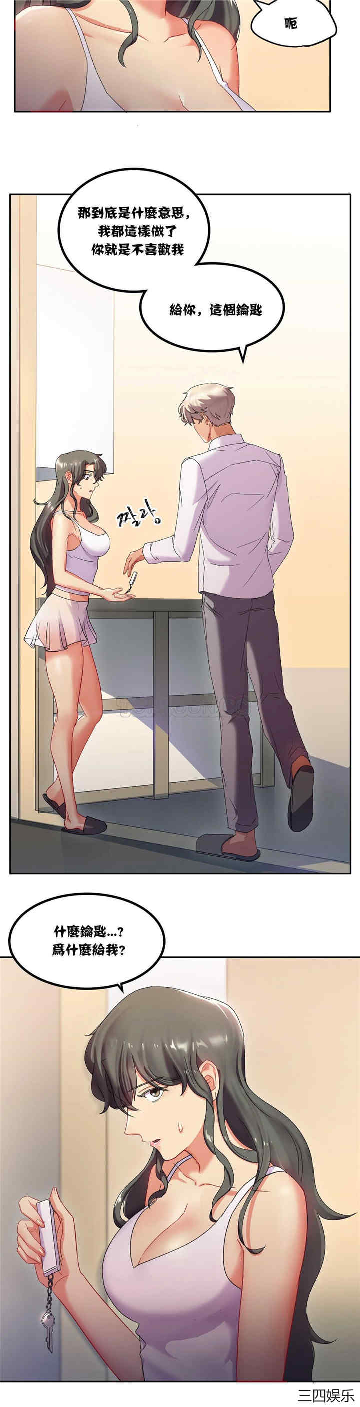 单身绯闻/剩女三十三