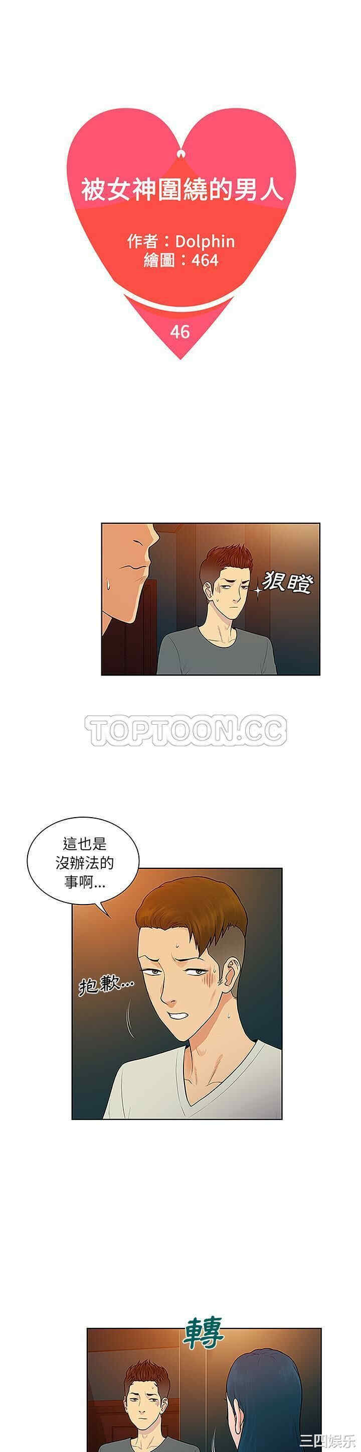 被女神环绕的男人
