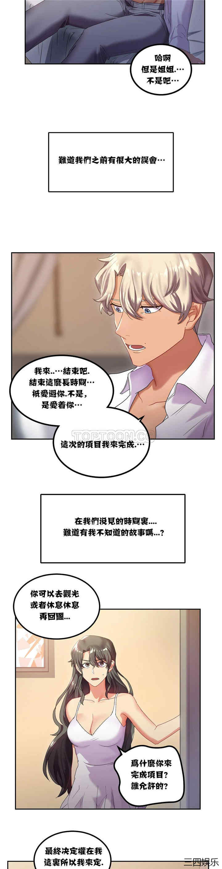 单身绯闻/剩女三十三