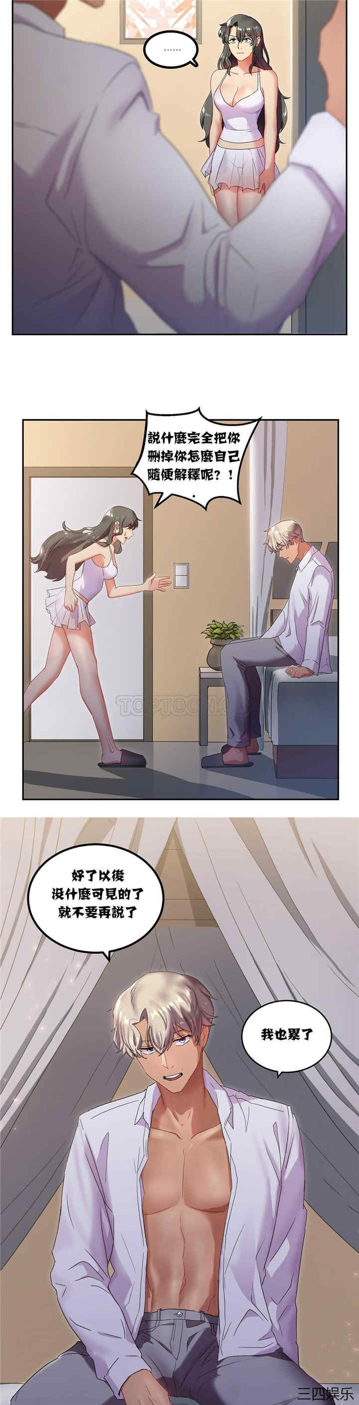 单身绯闻/剩女三十三