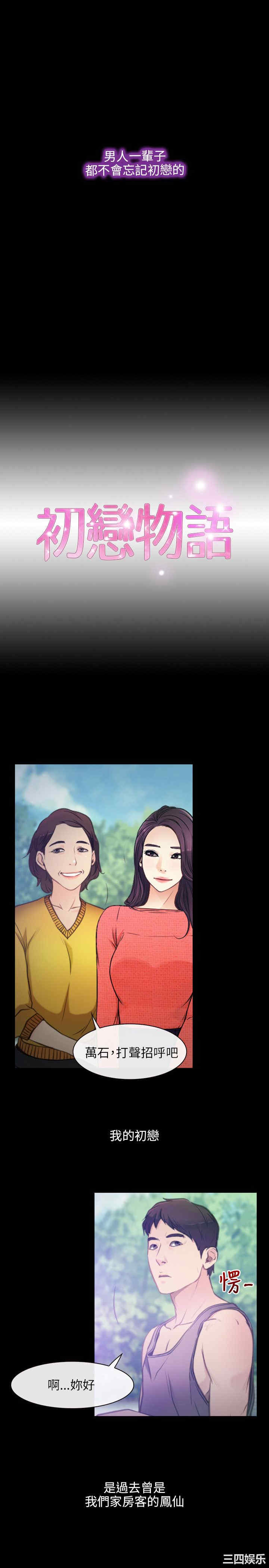 初恋物语