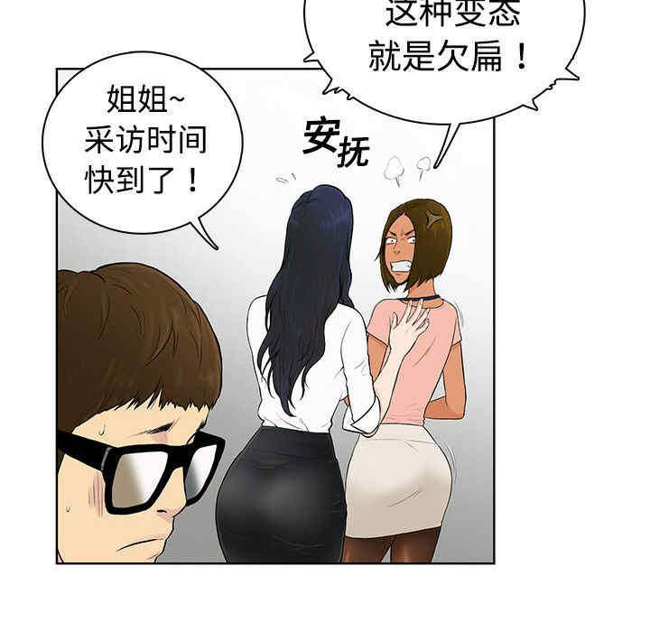 被女神环绕的男人