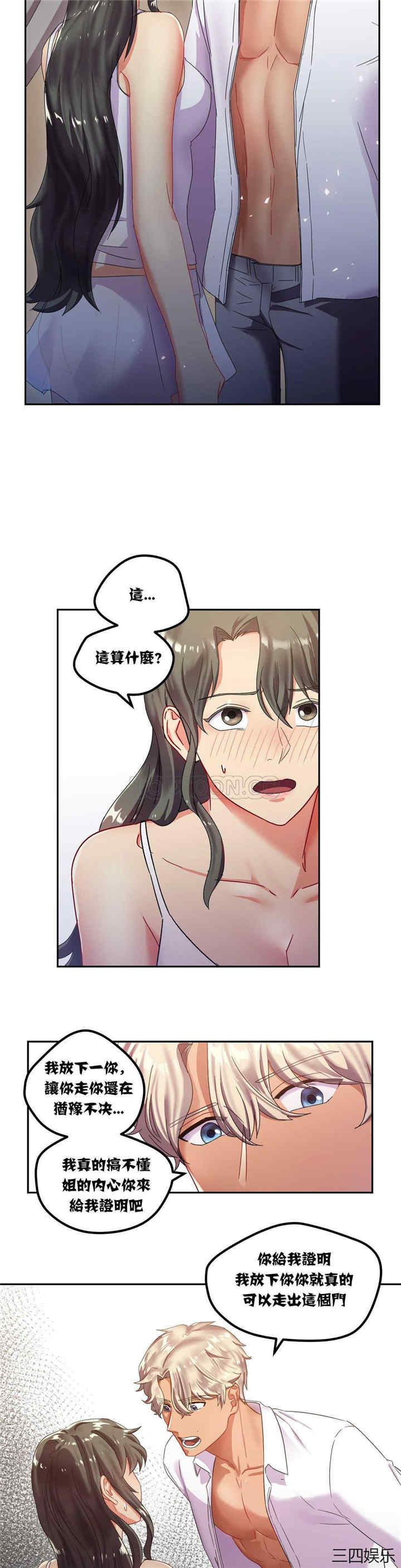 单身绯闻/剩女三十三